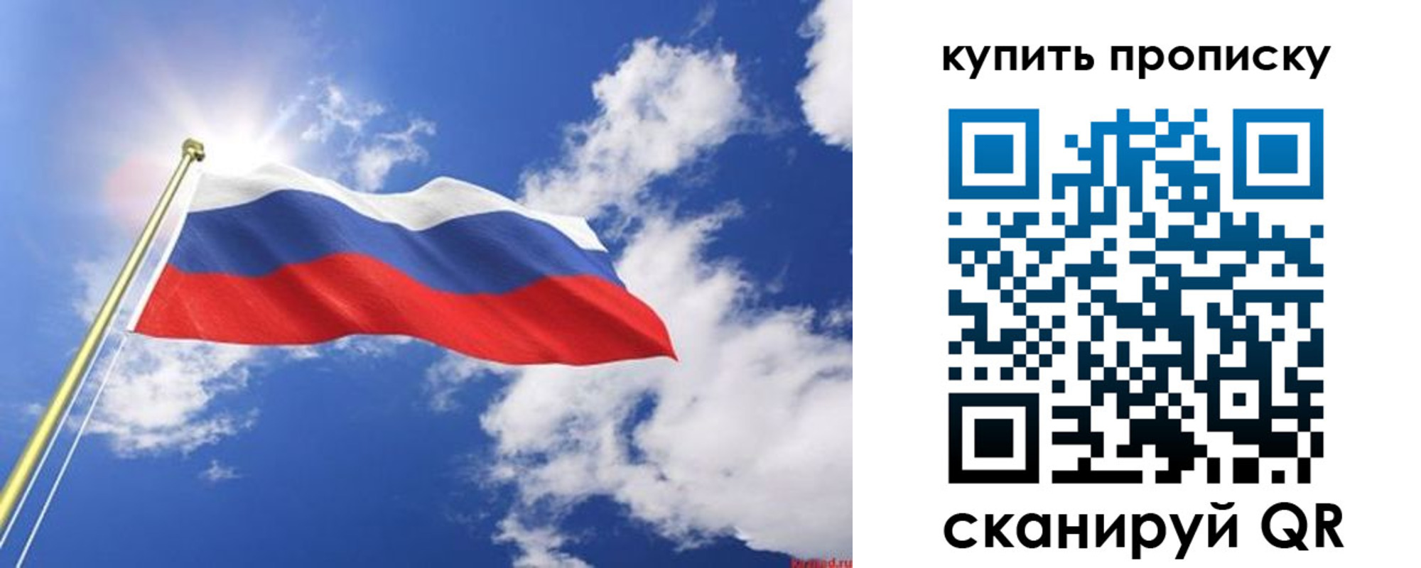 прописка от собственника в Костроме