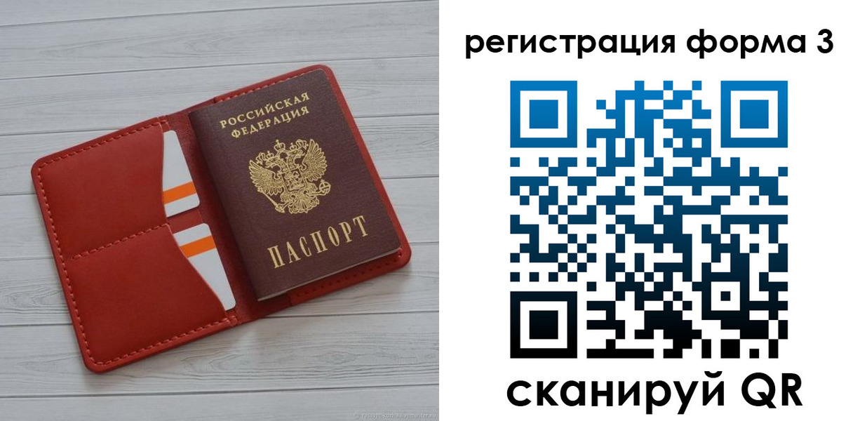 прописка в квартире в Костроме