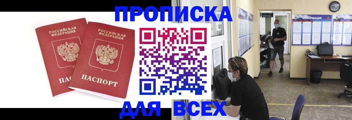 прописка для кредита в Костроме