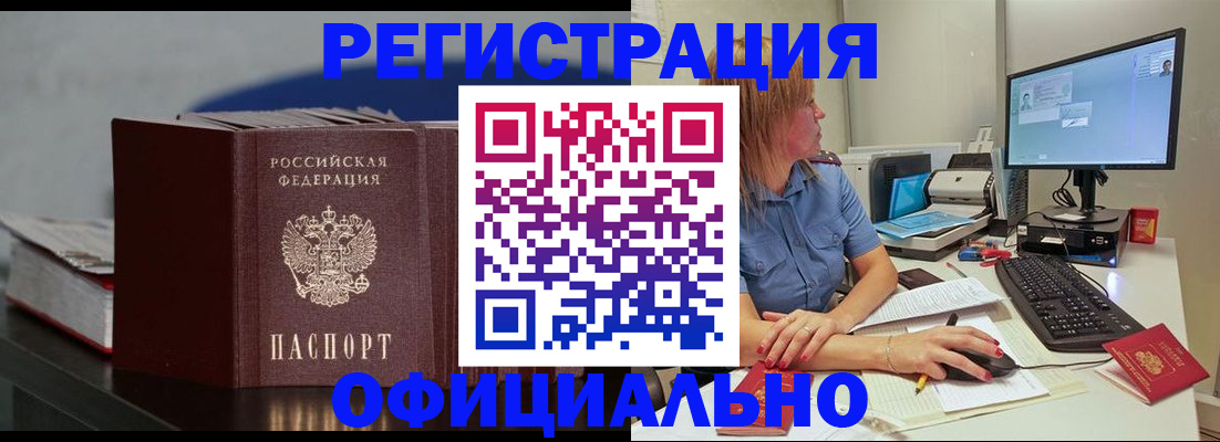 временная регистрация в Костроме