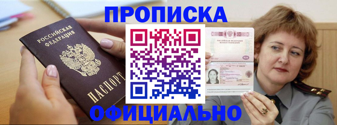 временная регистрация надежно в Костроме