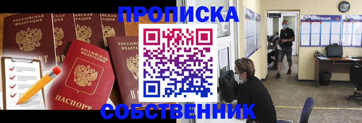 прописка регистрация в Костроме